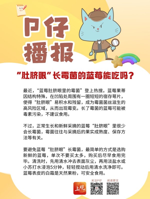 配资门户网官网网址 “肚脐眼”长霉菌的蓝莓能吃吗？