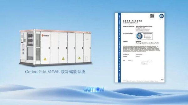 配资炒股首选网站 皖企自主研发储能产品实现“德国造”